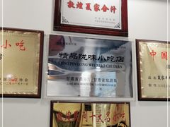-夏家合汁(天润花园小区店)