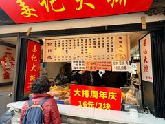 -葑门横街