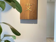 -至艾推拿院·三伏灸(昆城广场店)