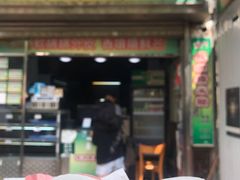 门面-澳门长洲糯米糍(柯打苏沙街店)