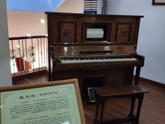 -鼓浪屿钢琴博物馆