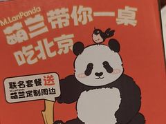 -小吊梨汤·北京菜·烤鸭(鸟巢店)