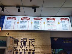 -香探花·擀面皮肉夹馍(北苑店)