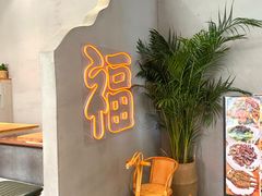 -旺福(晶都苑店)