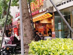 -嘉州鲜知味钵钵鸡(奎星楼店)