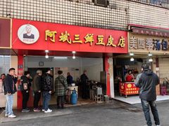-阿斌快餐(水陆街总店)