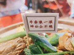牛杂煲-沙胆彪炭炉牛杂煲(成都玉林店)