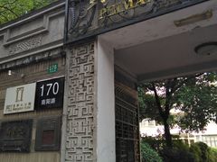 -荣府宴(南阳路店)