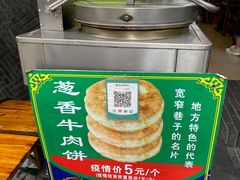 -梁记肥肠粉(宽窄巷子店)