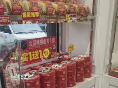 -味多美蛋糕(金顶街店)