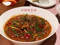 沙蒜烧豆面-新荣记(南京西路店)