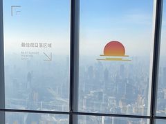 -上海中心大厦