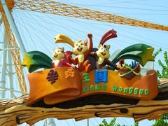 -辛玛王国游乐园