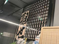 -沼津港精致料理·寿喜烧·烧鸟(龙湖南桥天街日料榜单店)