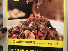 -炊烟小炒黄牛肉(中心印象城店)