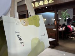 -彬媽糖水(侨鑫国际店)