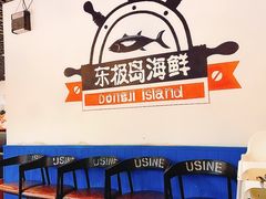 用餐区-东极岛海鲜
