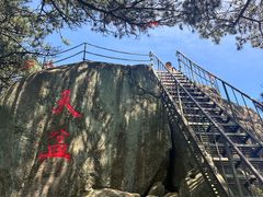 -罗田薄刀峰风景区
