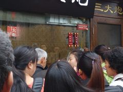 门面-三大炮豆花铺(锦里店)