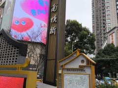 -夏食光安顺小舒冰粉冰浆(甲秀楼店)