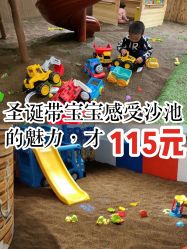 -绿野星空儿童乐园