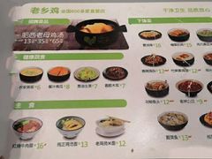 -老乡鸡(合肥高铁南站店)