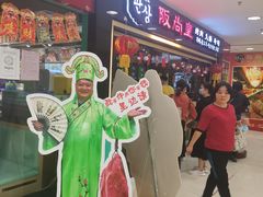 等位区-阪尚皇·原切牛排·烤肉火锅自助(北京路店)