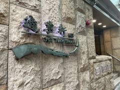 -逸东轩(香港逸东酒店)