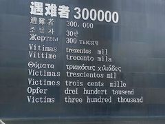 -侵华日军南京大屠杀遇难同胞纪念馆