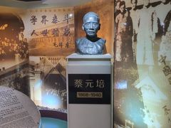 -上海蔡元培故居陈列馆
