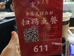 -铜来聚老北京涮肉(恒隆广场店)