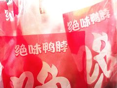 鸭肠-绝味鸭脖(石路步行街店)