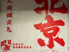 -永安里地摊烤肉(首创店)