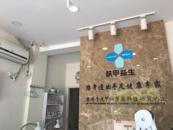 -派恩宜灰指甲·甲沟炎·鸡眼康护
