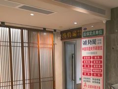 -康逸居·始于2002(海安店)