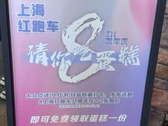 -红跑车(大学城店)