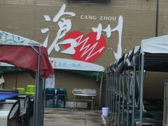 -0317火锅鸡·清真(正达店)