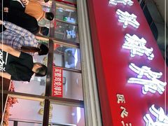 门面-秦氏环球炸鸡(解放北路店)