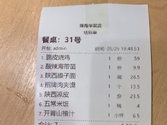 -大师兄·西北小馆(金湾华发商都店)