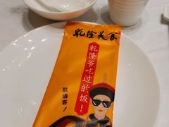 -乾隆美食·本帮菜(黄河路店)