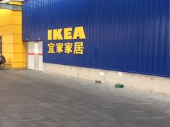 -宜家·瑞典风味餐厅(无锡店)