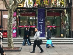 -上海置地广场(南京东路店)
