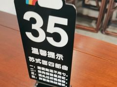-苏州老字号·苏面斋·秃黄油·三虾面苏式面馆