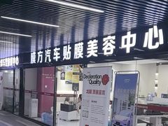 -龙膜膜方汽车贴膜隐形车衣汽车改色(河东店)