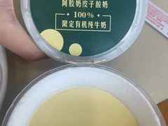 奶皮子酸奶-高建民酒楼(红旗大街店)