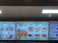 -五芳斋(环丁路店)