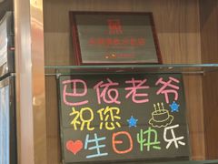 -巴依老爷新疆美食(魏公村店)