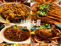 -付小姐在成都(五道口店)