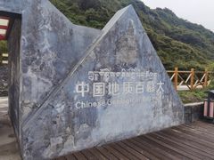 -墨石公园景区