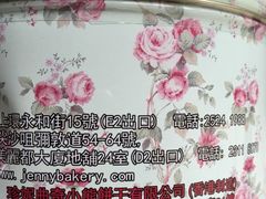 -珍妮曲奇聪明小熊(尖沙咀店)